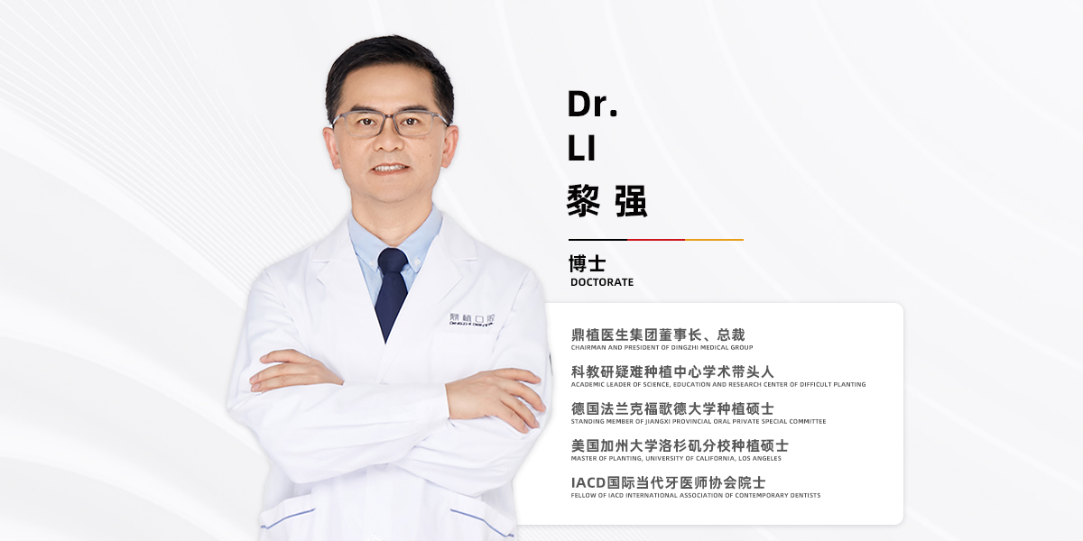 黎强博士