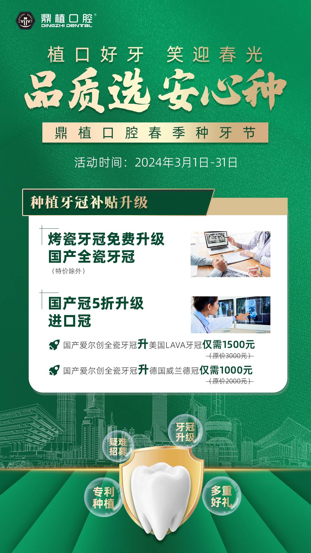 春季种牙-4