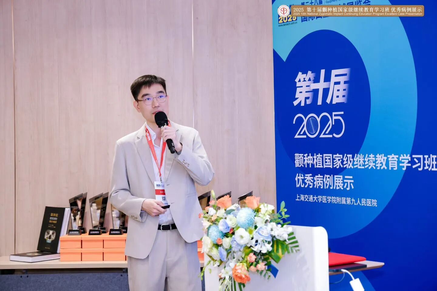 上海九院颧种植继续教育-6
