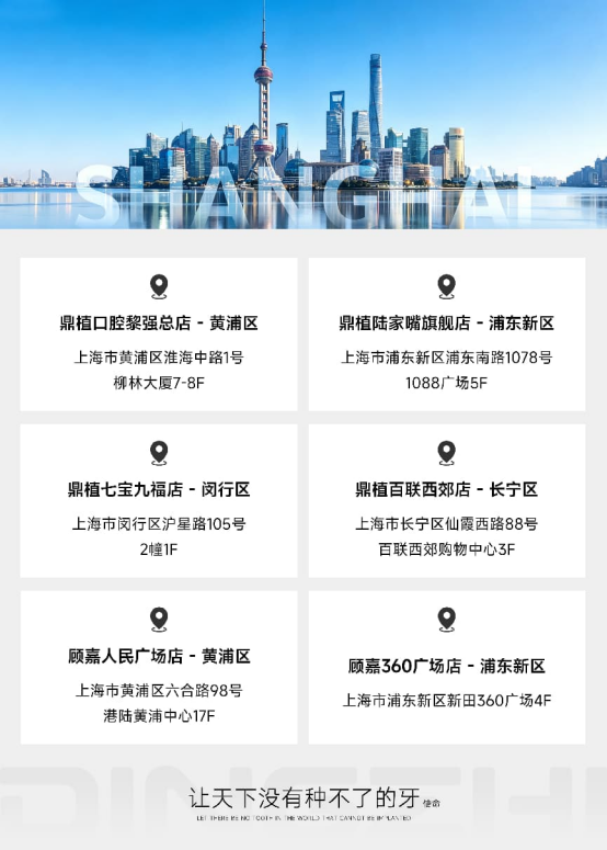 鼎植门诊