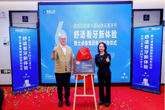 1781142862140962.png 舒适看牙-1