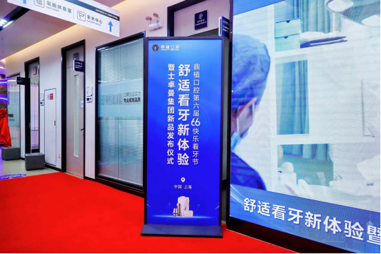 1781142956142409.png 舒适看牙-6