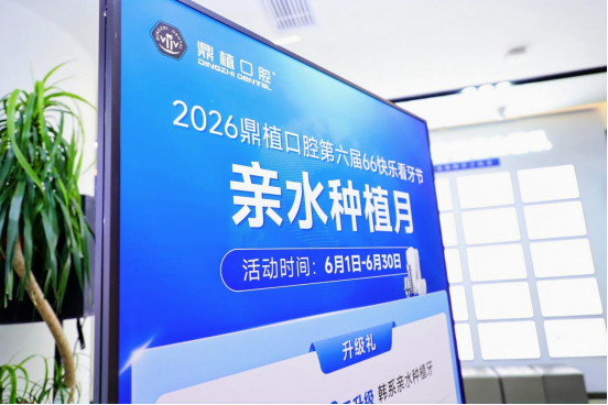 1781142965149189.png 舒适看牙-7