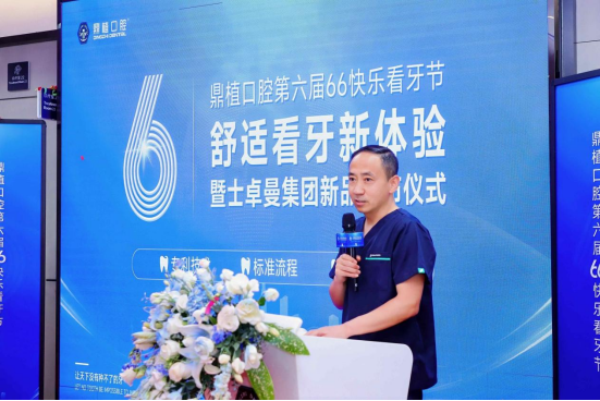 1781143028443647.png 舒适看牙-12