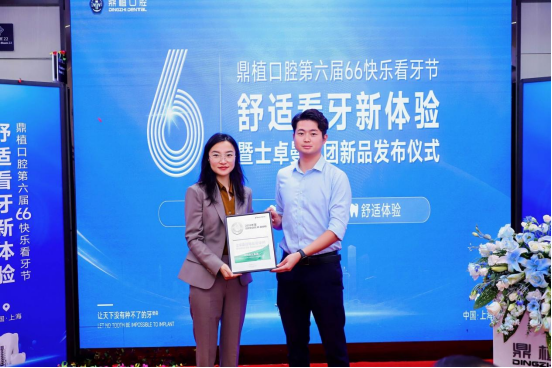 1781143055183855.png 舒适看牙-13