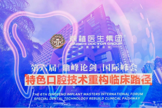 1783409977175898.png 口腔技术