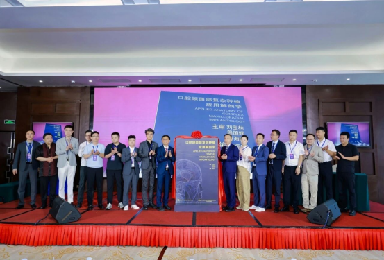 1783410047109319.png 口腔颌面部复杂种植应用解剖学新书发布