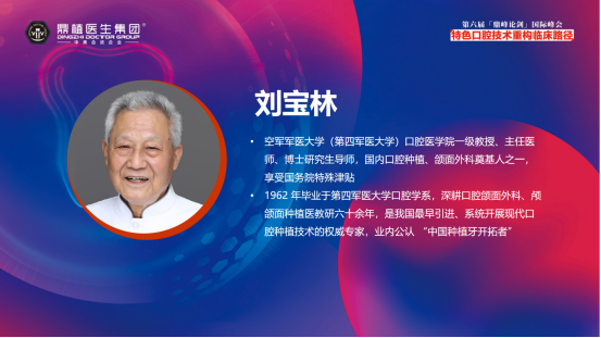 1783410082130330.png 刘宝林教授