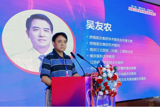 1783410090927268.png 吴友农教授